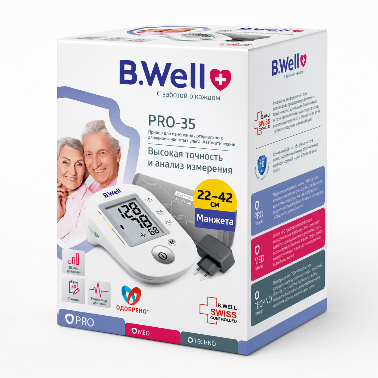B.Well PRO-35 — компрессорный небулайзер